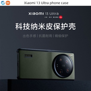 Xiaomi13 ของแท้ พิเศษ เคสป้องกัน เทคโนโลยี นาโน หนัง ของขวัญ