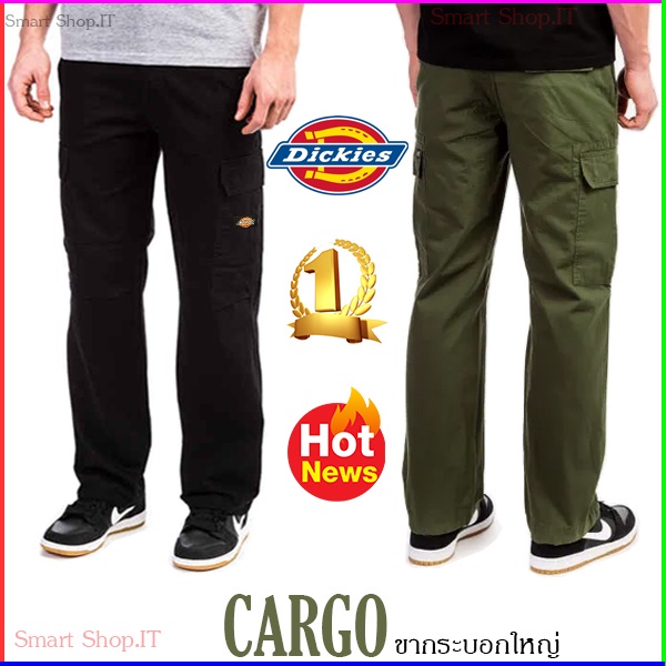 กางเกง Dickies Cargo ขากระบอกใหญ่ dickies คาร์โก้ Dickies Cargo Pants กางเกงดิกกี้คาร์โก้ กางเกงคาร์โก้ กางเกงใส่ทำงาน