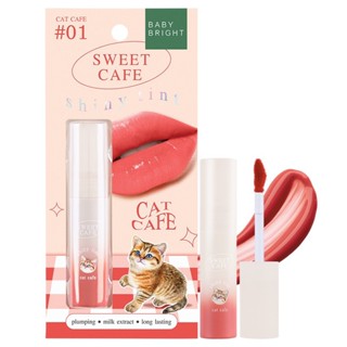 ลิป เบบี้ไบร์ท สวีทคาเฟ่ ไชน์นี่ ทินท์ Baby Bright Sweet Cafe Shiny Tint สีสวยชัด บางเบา ไม่หนักปาก 2.8g