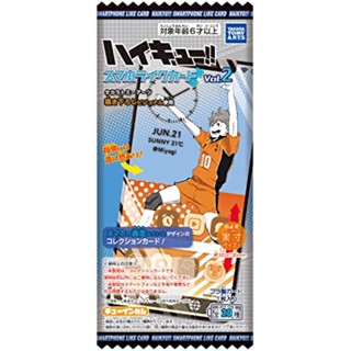 【ส่งตรงจากญี่ปุ่น】Haikyu !! สมาร์ทโฟนเหมือนการ์ด Vol.2 ของเล่น 20 ชิ้น (Haikyu !!)