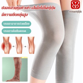 สนับเข่าที่มองไม่เห็นยืดหยุ่นสูง สนับเข่ากันแดดแบบบางสำหรับฤดูร้อน ห้องปรับอากาศอุ่นรองเข่า