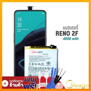 Meago แบตเตอรี่ Oppo RENO 2F / BLP737 แบตเตอรี่ แบต แบตมือถือ แบตโทรศัพท์ แบตแท้ 100% สินค้ารับประกัน 1ปี