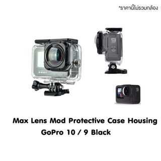 GoPro 11 /10 / 9 Wide-angle Lens Max Mod Waterproof Case Max Lens Mod Protective Housing เคสกันน้ำใส่ Max Mod ได้