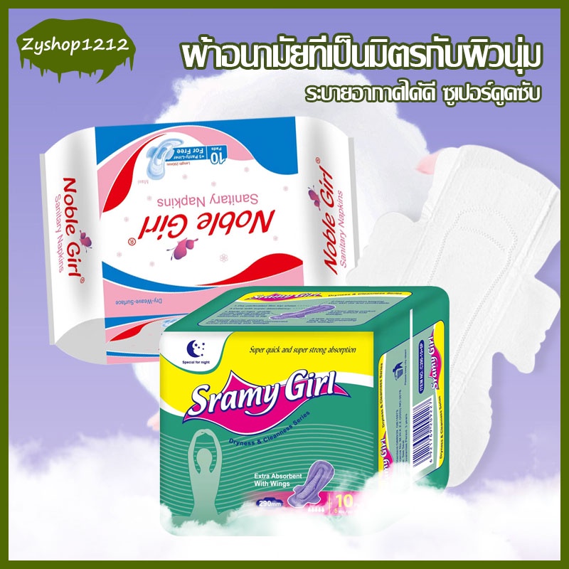 ใช้ตอนกลางคืน ผ้าอนามัย 10+5 ชิ้น 290mm กันรั่วซึม Soft & Safe รุ่นบางเบาและระบายอากาศดี ผ้าอนามัย（1239/1240）