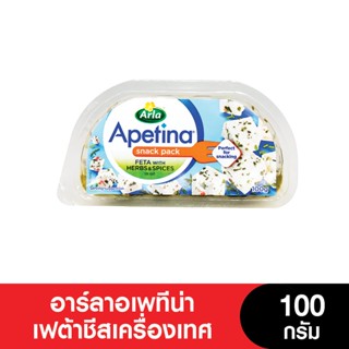 Arla อาร์ลาอเพทีน่าเฟต้าชีสเครื่องเทศ 100 กรัม