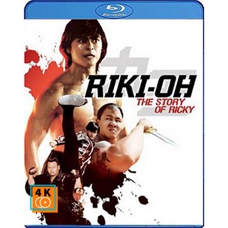 หนัง Bluray ออก ใหม่ Riki-Oh The Story of Ricky (1991) (เสียง Chi /ไทย | ซับ Eng เท่านั้น) Blu-ray บลูเรย์ หนังใหม่