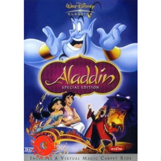 DVD Aladdin อะลาดิน (เสียงอังกฤษ | ซับ ไทย/อังกฤษ) DVD