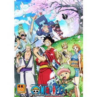 หนัง DVD ออก ใหม่ One Piece วันพีช ซีซั่น 20 วาโนะคุนิ (ตอนที่ 892-1033) (เสียง ไทย | ซับ ไม่มี) DVD ดีวีดี หนังใหม่