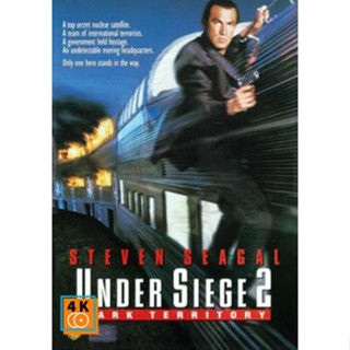 หนัง DVD ออก ใหม่ Under Siege 2 ยุทธการยึดด่วนนรก 2 (เสียง ไทย/อังกฤษ | ซับ ไทย/อังกฤษ) DVD ดีวีดี หนังใหม่