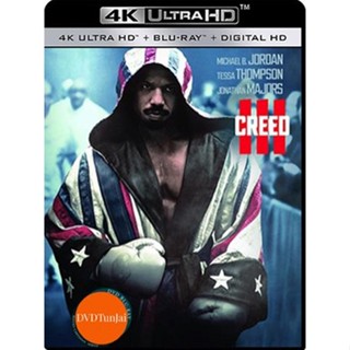 หนังแผ่น 4K 4K - Creed III (2023) ครี้ด 3 - แผ่นหนัง 4K UHD (เสียง Eng | ซับ Eng/ไทย) หนังใหม่ 4K UHD