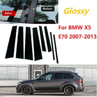 ฟิล์มติดหน้าต่างรถยนต์ สําหรับ BMW 2007-2013 X5 E70 8 ชิ้น