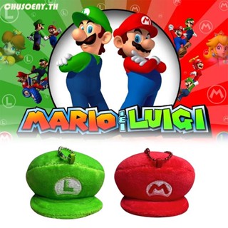 พวงกุญแจ จี้ตุ๊กตาการ์ตูน Mario Super Mario สีแดง และสีเขียว chusoeny chusoeny