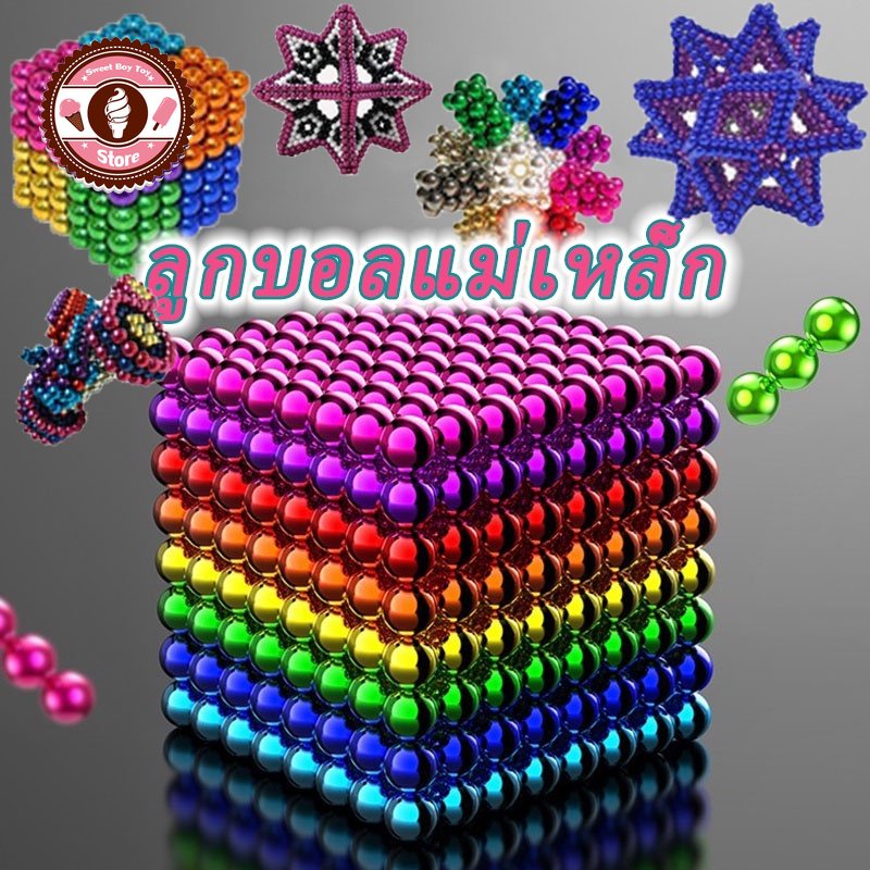 ลูกบาศก์แม่เหล็ก ลูกปัด 3/5 เมตร ของเล่นเสริมพัฒนาการ สําหรับเด็ก