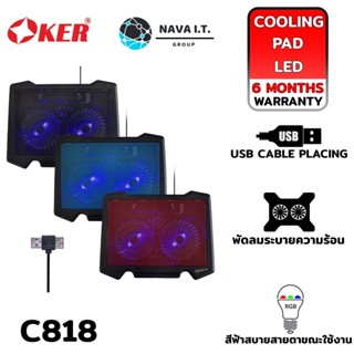 COINSคืน15%⚡FB9JMZV6⚡ OKER C818 COOLING PAD NOTEBOOK COOLING PAD รับประกัน 6เดือน