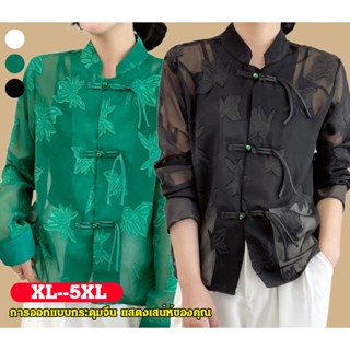 เสื้อเชิ้ตแต่งกระดุมจีน สไตล์ชนเผ่า