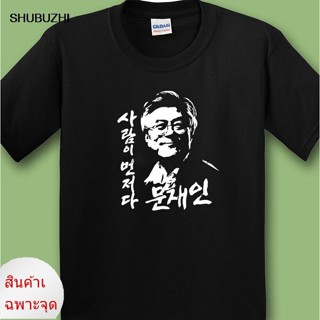 เสื้อยืด พิมพ์ลาย Moon Jae In President สีดํา