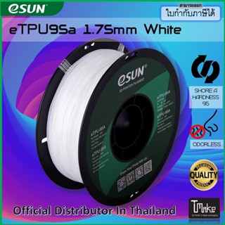 eSUN filament eTPU-95A White 1.75mm for 3D Printer