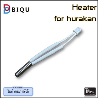 BIQU Heater for BIQU Hurakan (3030240001)