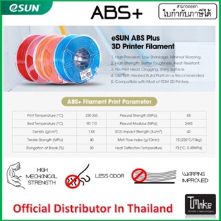 eSUN ABS+ 1.75 mm 1Kg