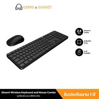 Xiaomi Mi Wireless Keyboard and Mouse Combo ชุดคีย์บอร์ด คีย์บอร์ดเสียงเบา 104 ปุ่ม และเมาส์ไร้สาย 1000 DPI