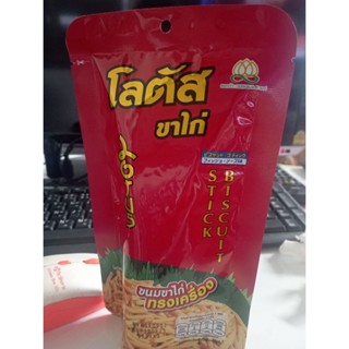 โลตัส ขนมขาไก่ทรงเครื่อง 3 ซอง ไซส์ 50g *3 ซอง Lotus snacks, 3 sachets of chicken legs, size 50g *3 sachets