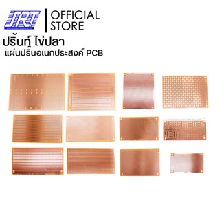 แผ่นปริ๊นอเนกประสงค์ PCB | แผ่นปริ้นไข่ปลา PCB | circuit board