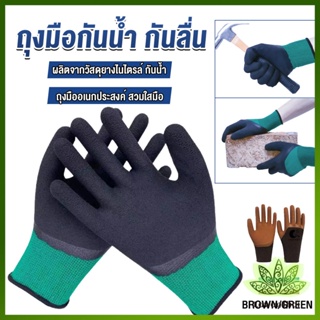 Lawan ถุงมือผ้าเคลือบยาง กันบาด กันหนาม กันลื่น ถุงมือทำสวน ถุงมือช่าง Rubber gloves