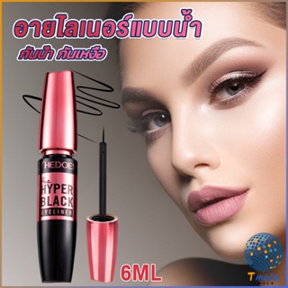 Tmala อายไลเนอร์แบบน้ำ กันน้ำ กันเหงื่อ ติดทนนาน อายไลเนอร์ผู้หญิง 12H  Eye Liner