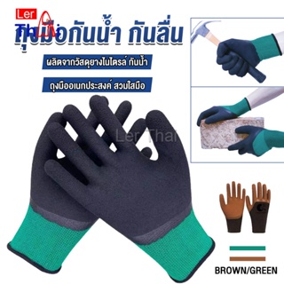 LerThai ถุงมือผ้าเคลือบยาง กันบาด กันหนาม กันลื่น ถุงมือทำสวน ถุงมือช่าง Rubber gloves