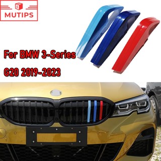 คลิปกระจังหน้ารถยนต์ ABS อุปกรณ์เสริม สําหรับ BMW 3 Series G20 2019 2020 2021 2022 2023 1 ชุด