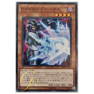 [DANE-JP009] Destiny HERO - Drawhand (Common)