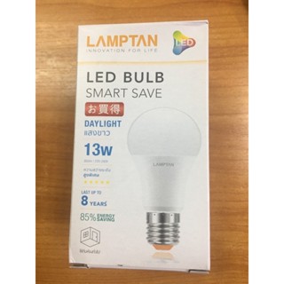 สว่างสุด (8,000ชม.)หลอดLED 13 วัตต์ แสงขาวและวอร์มไว้ท์  LAMPTAN รุ่น SMART SAVEขั้วE27