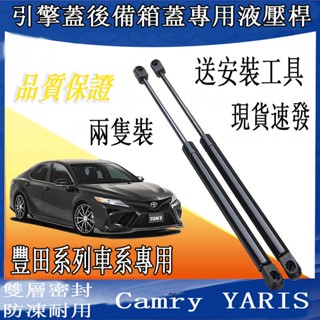 Toyota YARIS CARMY ฝาครอบเครื่องยนต์ไฮดรอลิค ก้านรองรับฝากระโปรงท้าย ก้านรองรับฝากระโปรงท้าย ก้านรองรับก้านด้านบน