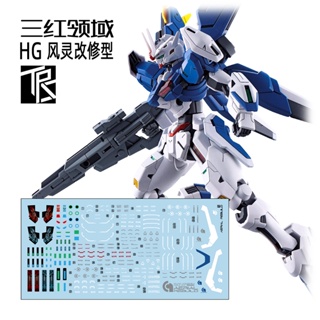 Transamsphere รูปลอกสไลด์น้ํา HG 1/144 Aerial Rebuild