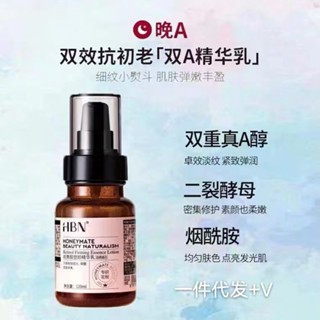 [พร้อมส่ง] Hbn Retinol Essence โลชั่นวิตามินแอลกอฮอล์ ควบคุมความมัน กระชับรูขุมขน ลดริ้วรอย 5.4 ff