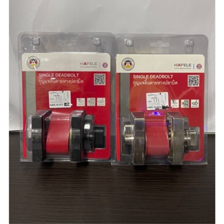 The Lock กุญแจลิ้นตาย DEADBOLT HAFELE มีให้เลือก 489.10.570 489.10.573 489.10.574 489.10.577 บรรจุ 1 ชุด 911.83.567