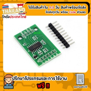 HX711 Weight Sensor Amplifier Module สำหรับ Load Cell