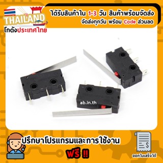 KW12-C ไมโครสวิตช์ Limit Switch MicroSwitch