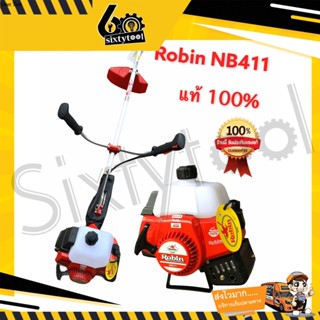 เครื่องตัดหญ้าโรบิน ของแท้ 100% รุ่น NB411 , Rabbit EC04EA-2 แถมอุปกรณ์ครบชุด โรบิ้น Robin เครื่องตัดหญ้า 2 จังหวะ