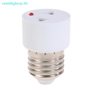 Remitglory อะแดปเตอร์ฐานหลอดไฟ ปลั๊ก US EU ABS 220V E27 สีขาว