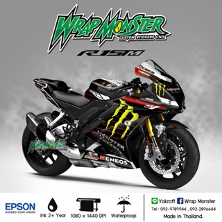 สติ๊กเกอร์แต่งรถ สติ๊กเกอร์แต่งรถ YAMAHA R15 (ปี 2017 - 2021)  รอบคัน ลาย Monster