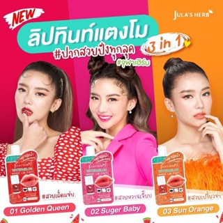 (1ซอง) ลิปทินท์แตงโม 3in1 2 g จุฬาเฮิร์บ Jula Herb Watermelon Magic Lip Tint