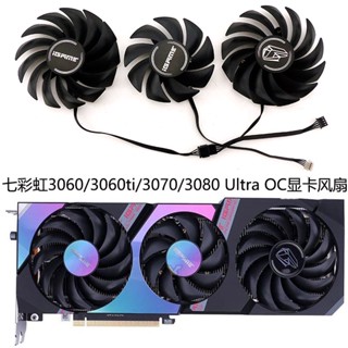 พัดลมระบายความร้อน RTX 3060 3060ti 3070 3080 Ultra OC สีสันสดใส