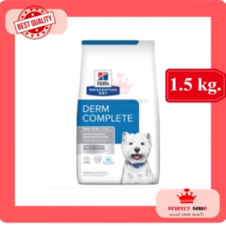 *ลอตใหม่*Hills Derm Complete Small Bites  สุนัขแพ้ง่าย เม็ดเล็ก  EXP9/2024