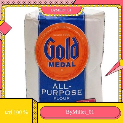 Gold Medal All Purpose Flour  907g