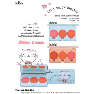 od1-103 บลัชออน 3 ช่อง โอดีบีโอ odbo Lets enjoy blusher สินค้าคุณภาพ ติดทนนาน