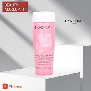 Lancome Tonique Confort Toner with Acacia Honey 50ml  [แท้100%/พร้อมส่ง]