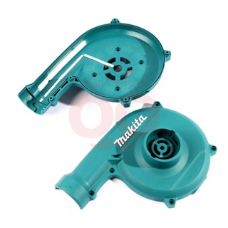 MAKITA อะไหล่ เสื้อใบพัด ใช้กับ เครื่องเป่าลม มากีต้า รุ่น UB1102, UB1103