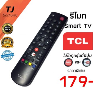 Tcl TCL สมาร์ททีวี พร้อมฟังก์ชั่น smart &amp; YouTube เข้ากันได้กับ led40s3800 RC 200 ทั้งหมด (รีโมท TCL smart &amp; YouTube ฟังก์ชั่น)