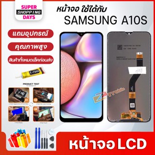 หน้าจอ LCD samsung A10S อะไหล่มือถือ พร้อมทัชสกรีน LCD Screen Display ซัมซุง กาแลคซี่ A10S